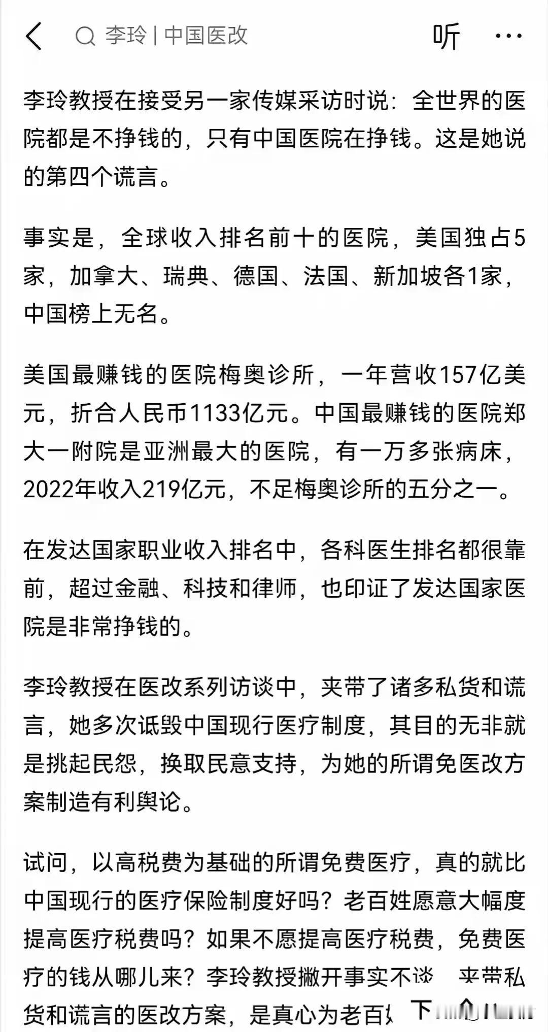 14亿人大国，能让人看得上病，看得起病
这就是最大的贡献
免费医疗国家或许会跟进