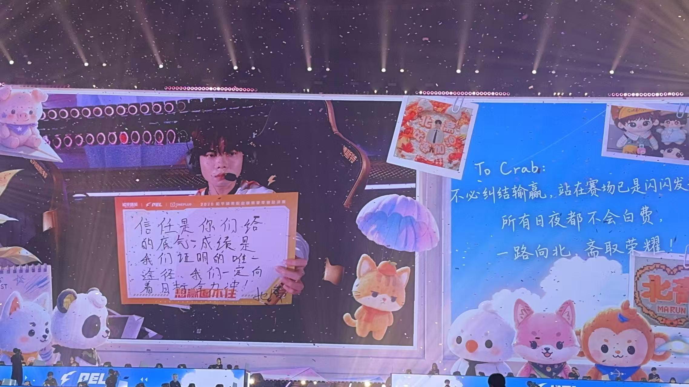 逆应援太好哭了 PEL群像这一块yyds，夏决场中选手举牌逆应援，现场回应粉丝简