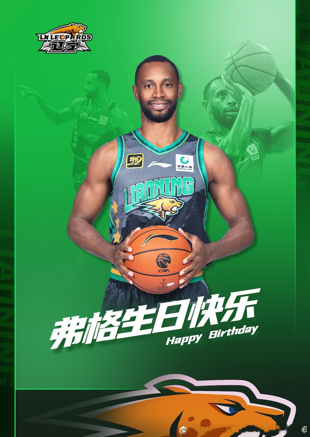 祝我们的弗格，最好的外援，没有之一生日快乐🎂无论场上还是场下，弗格都积极融入球