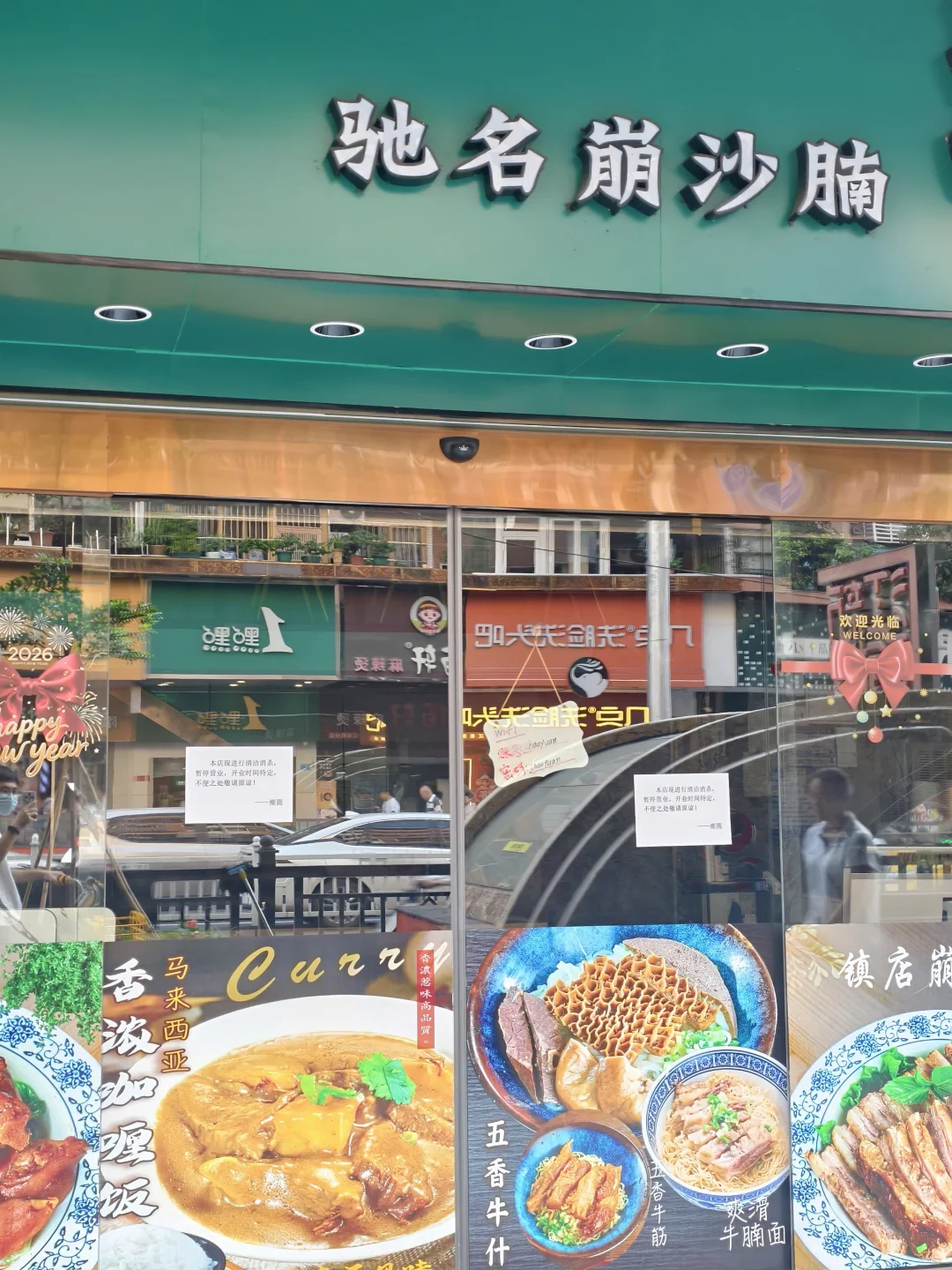 今日实拍！江南西🦈猫店已停止营业！