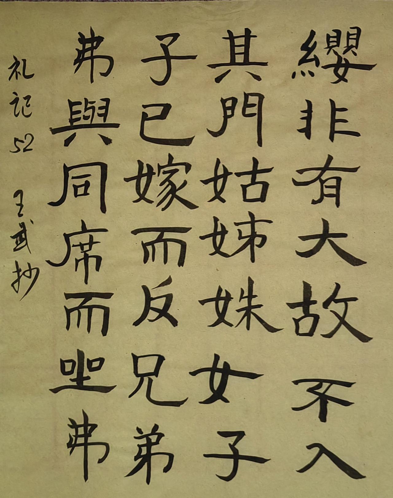 夯实基础
