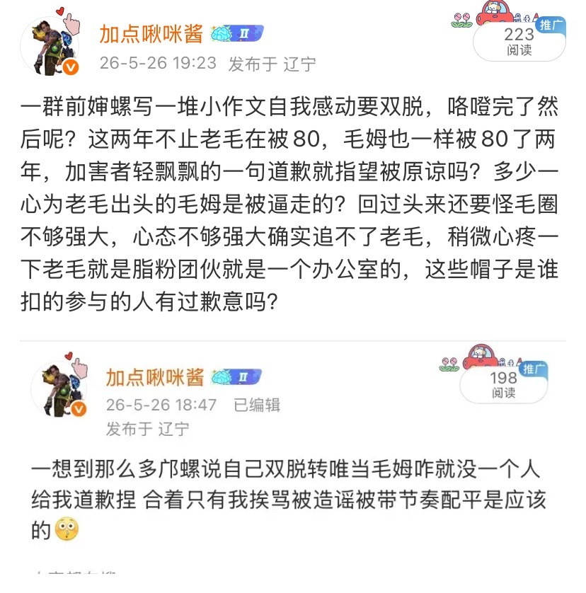 有啥可心虚的宝子们 反正你们早晚都会有这一天 早咯噔晚咯噔的区别罢了 我早就说螺