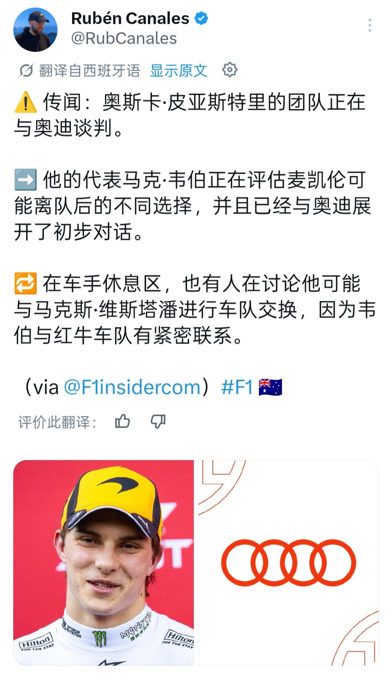 比诺托回应塞恩斯皮亚加盟传言 随着奥迪成绩稳步提升，不少车手都被曝出与该车队存在