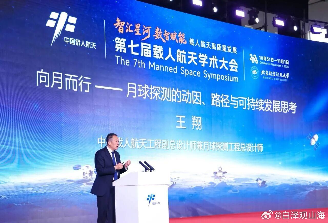2030年前将有2名中国人登陆月球 10月31日，中国载人航天工程副总设计师兼月
