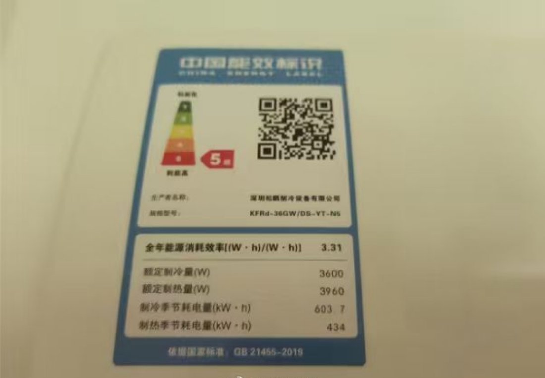 为什么出租房家电能耗都这么高自住换新节能空调，一晚低至两三度；出租屋老式挂机，开