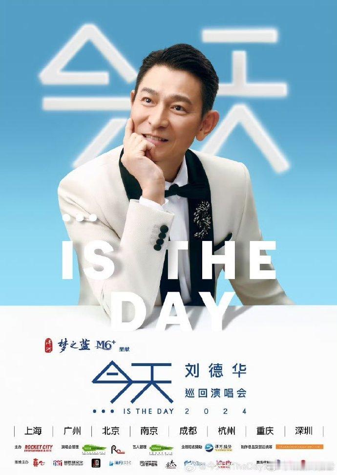 #刘德华巡演官宣8个城市# 重磅好消息！演唱会管理方红地毯官宣刘德华将在今年正式