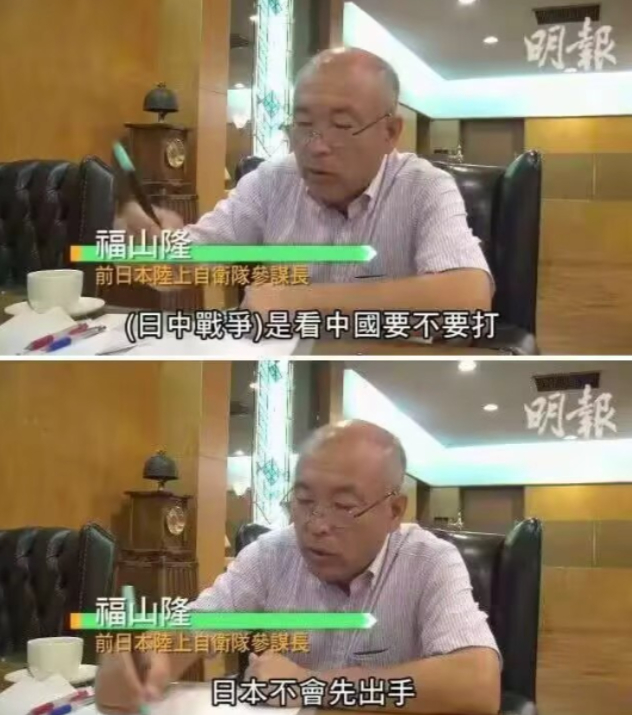 前日本陆上自卫队参谋长：如果不考虑弹道导弹，一周能歼灭中国全部舰队！日本前陆上自