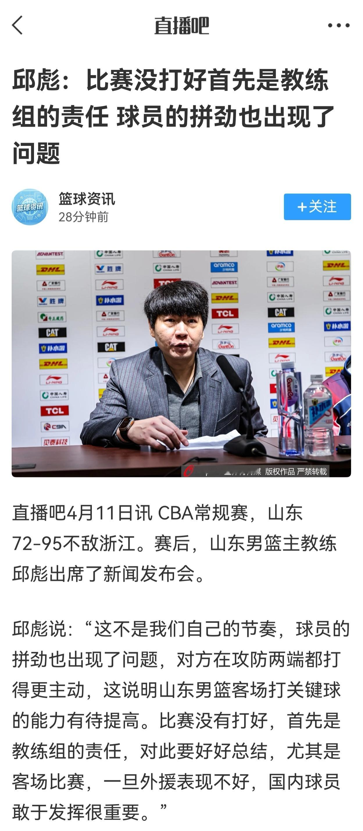 邱彪指导说的这些其实并不是重点，现在比赛的输赢有博弈点的。因为联赛还剩最后5轮，