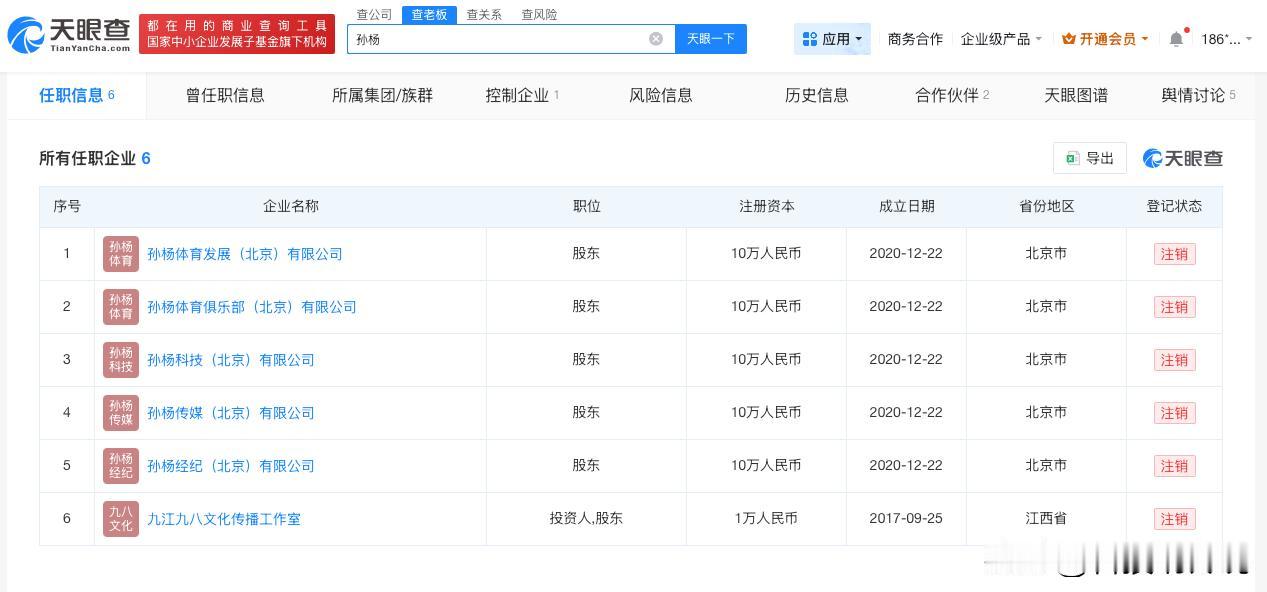 【孙杨近30日掉粉1.8万 张豆豆近30日涨粉3.2万】孙杨送张豆豆的三句话
近