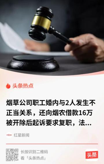 重庆，烟草公司干了20多年的“铁饭碗”陶某，婚内先后出轨2名女子，还向烟农借走1
