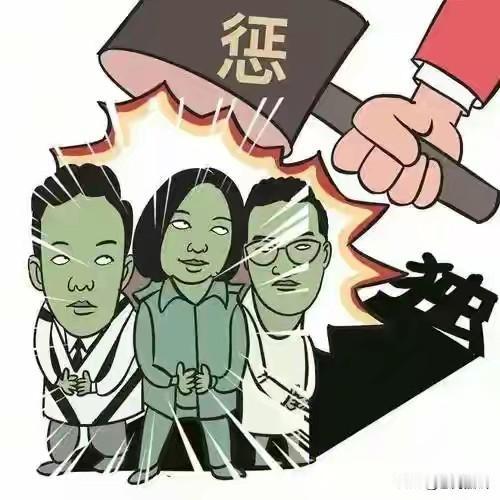 向有关部门提个建议，鉴于电视台收视率、电视机销售双双低迷，此时，依法㧓几个台独骨