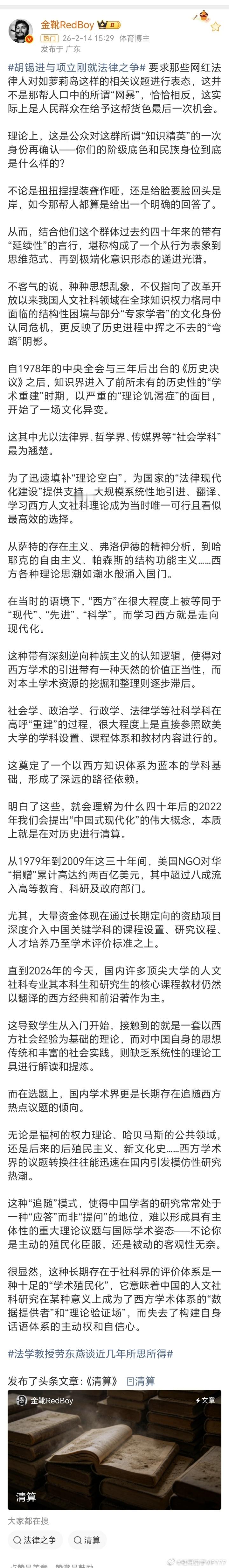 胡锡进与项立刚就法律之争仔细看完这篇文章，写得很好啊 