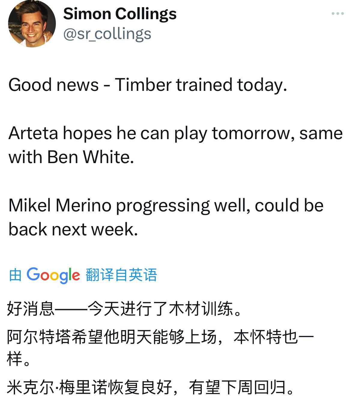 Goodnews！梅里诺恢复迅速，已参加部分训练，有望下周回归。廷贝尔已恢复完整