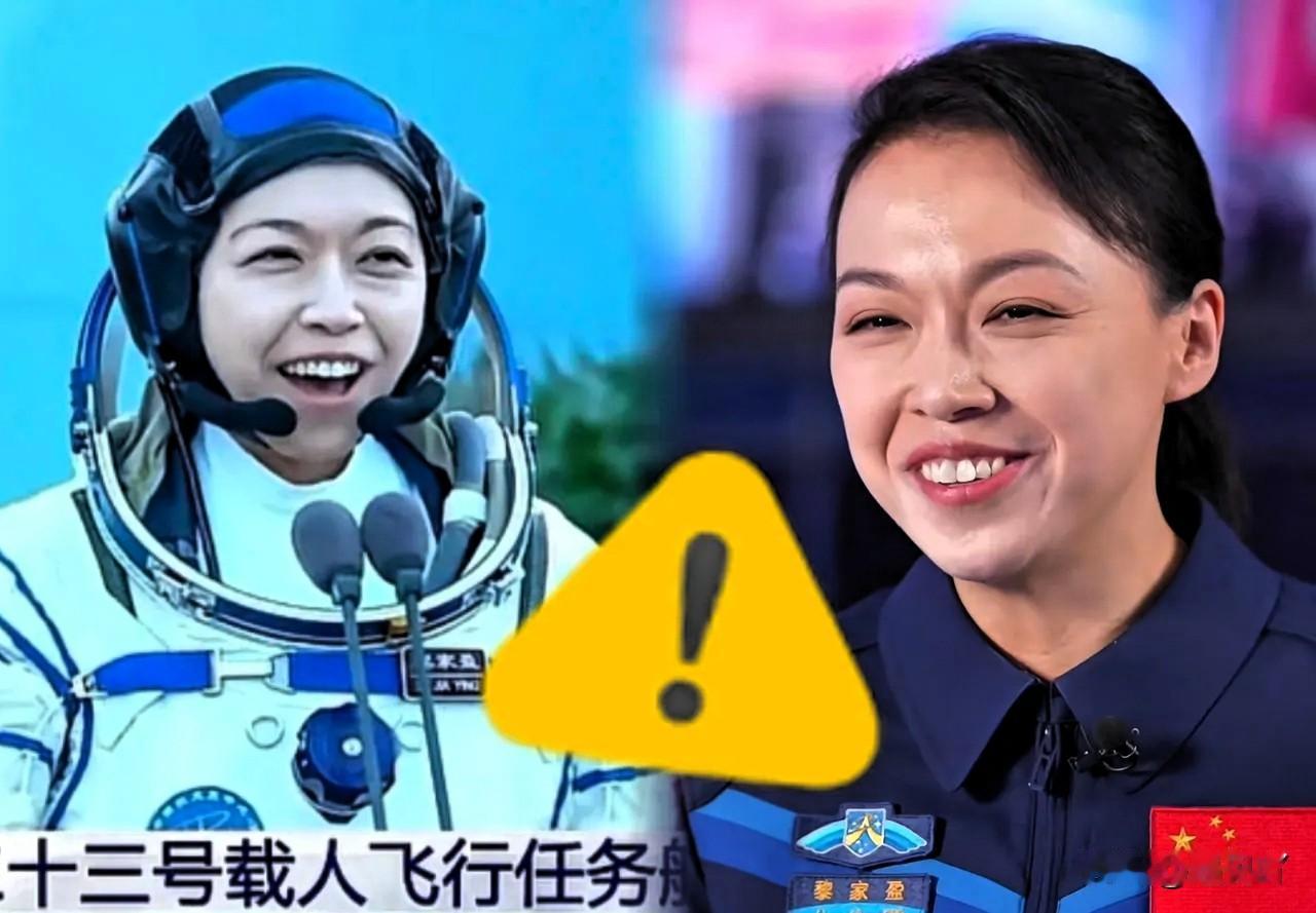 瞅见神舟二十三号出征仪式上黎家盈那一笑，我盯着屏幕愣了好一会儿。

以往这档口，