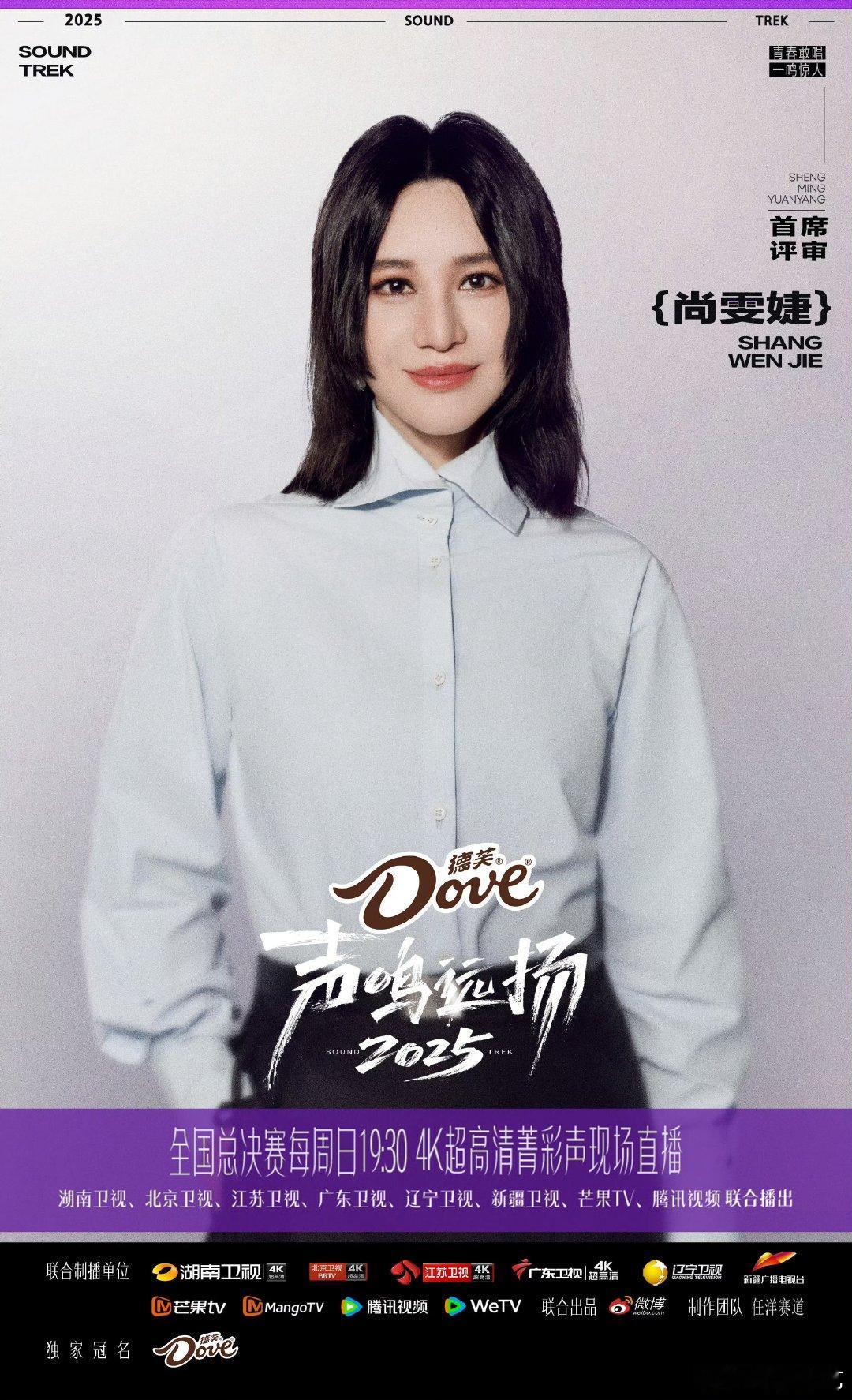 尚雯婕也没搞懂声鸣远扬赛制尚雯婕不知道能弃权 笑亖尚雯婕也没搞懂声鸣远扬赛制，不