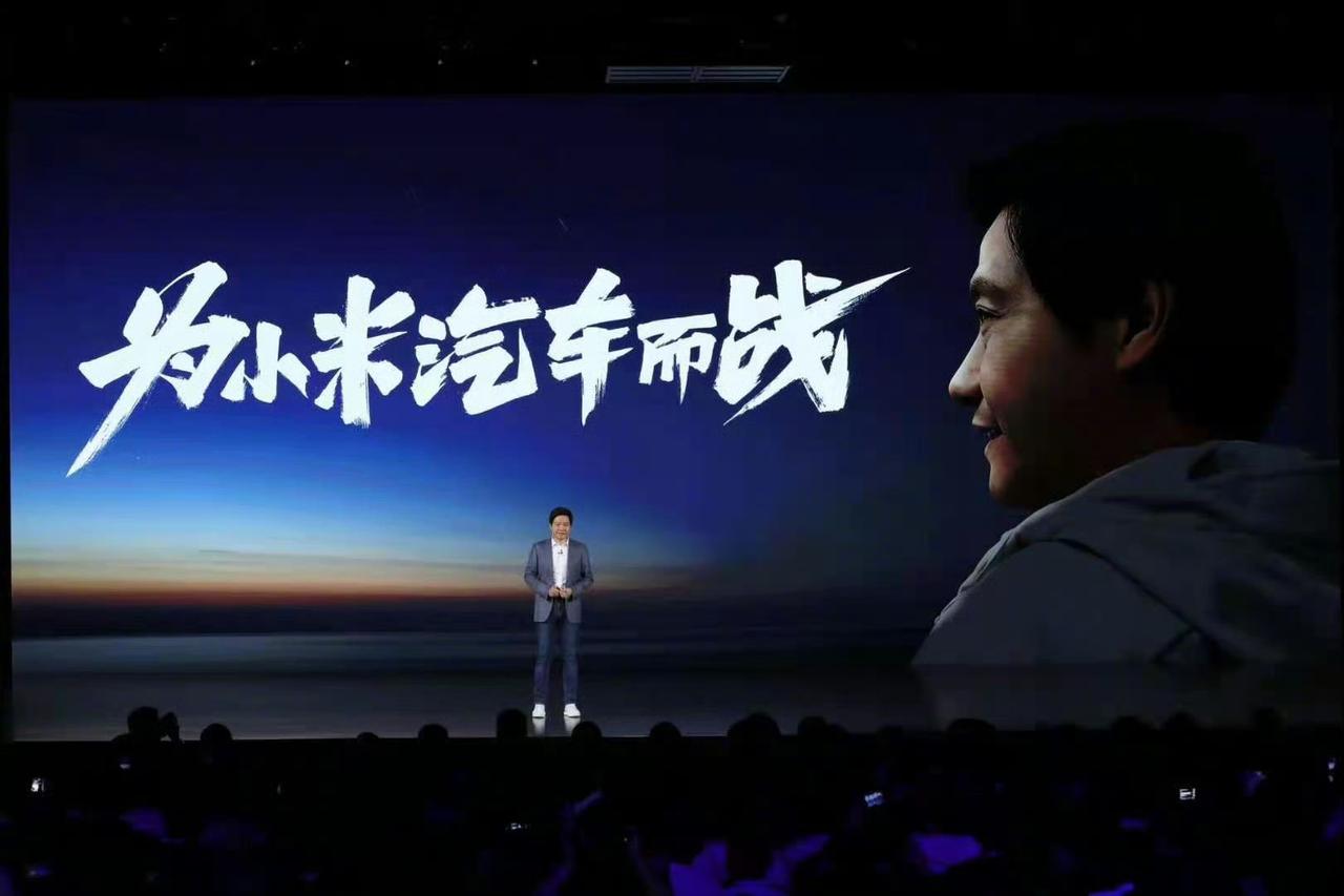 小米造车居然已经到第五年了！当年那句“我愿意押上我人生积累的所有战绩和声誉，为小