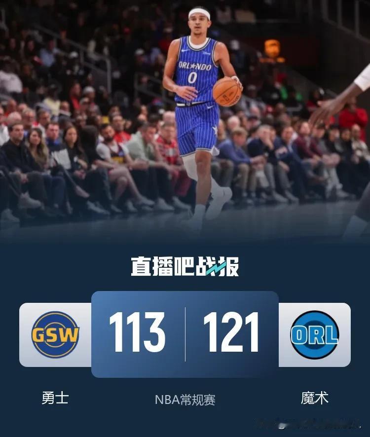 NBA常规赛继续进行
勇士113:121客场不敌魔术
库里、巴特勒分别空砍30+
