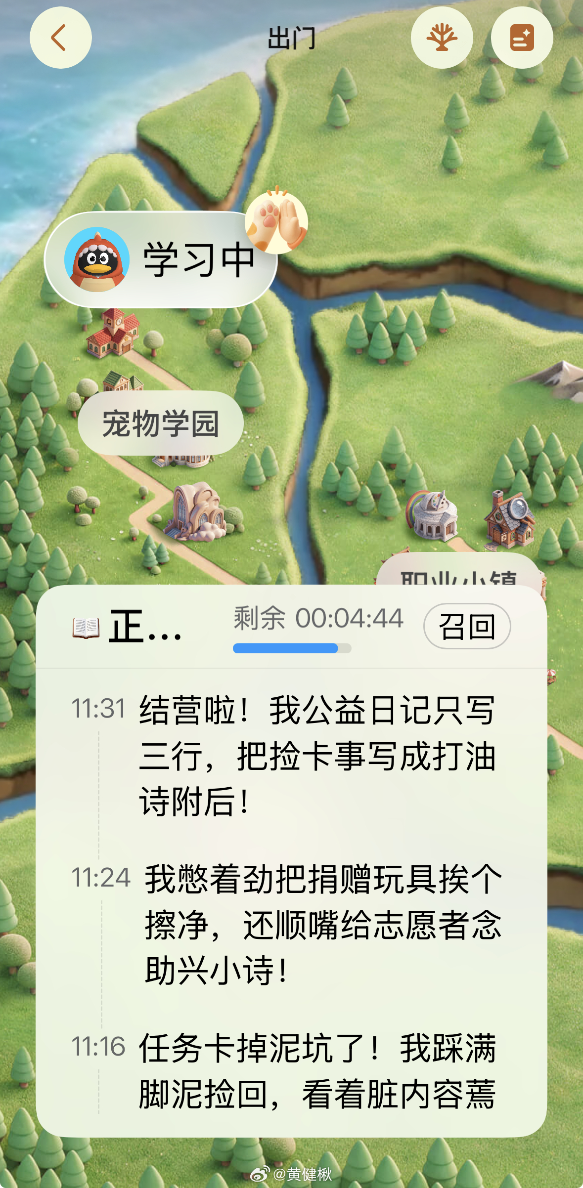 最近（让AI）工作有点太拼了，想到QQ宠物有个30分钟收菜的功能，做个番茄钟。 