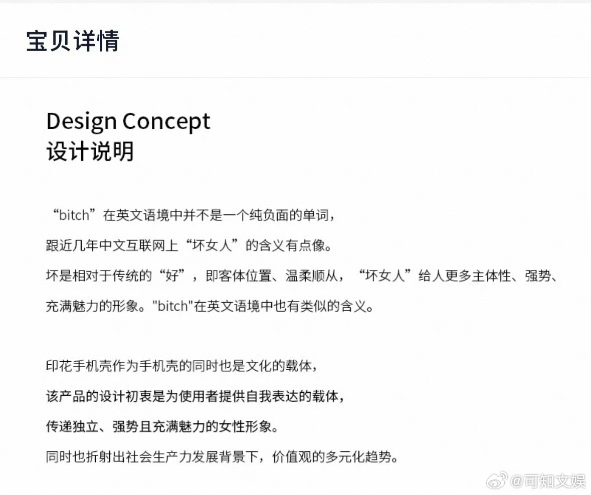 迪丽热巴手机壳设计说明手机壳商家力挺迪丽热巴迪丽热巴手机壳商家给了设计说明，突出