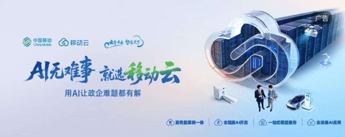 其底层根基极其扎实，依托“4+N+31+X”全国算力布局，通用算力服务器超百万台