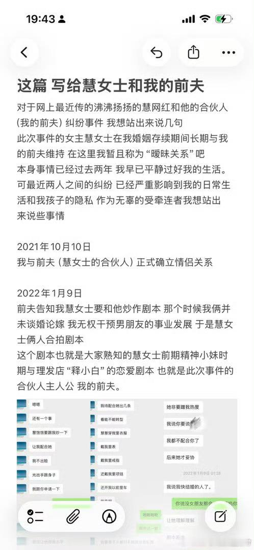 网红慧慧饱饱有认识的吗 