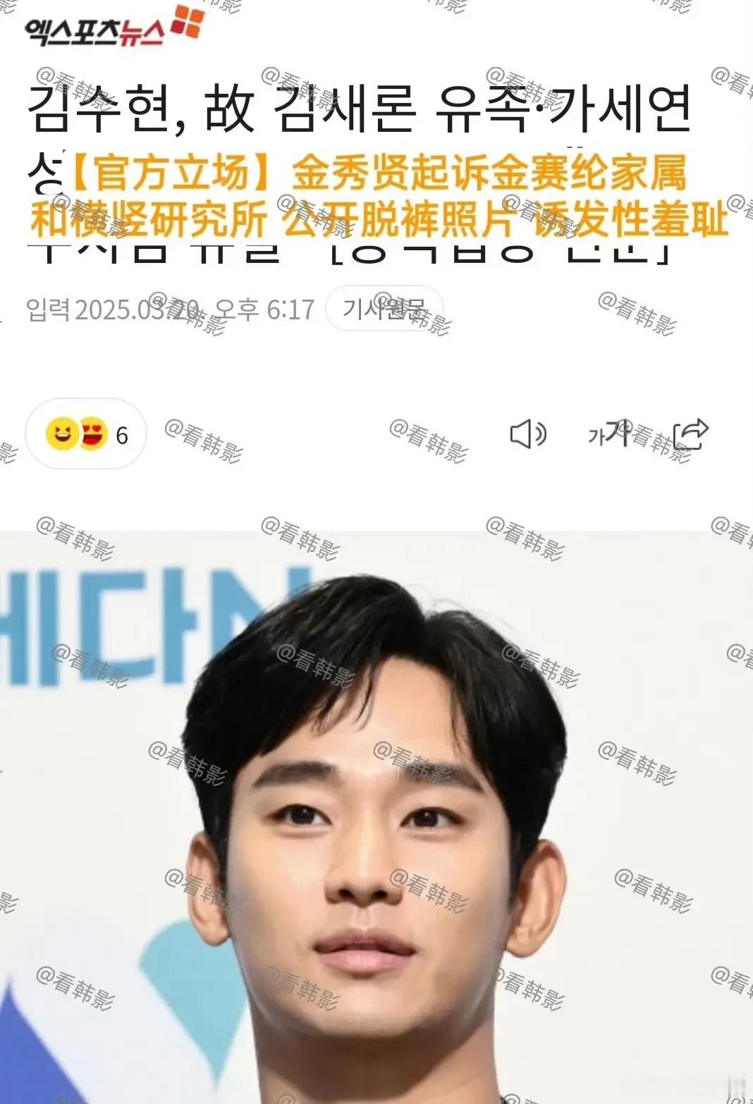 金秀贤要起诉金赛纶家属，给出的理由是泄露了他的隐私照片，引发羞耻，就是没穿裤子那