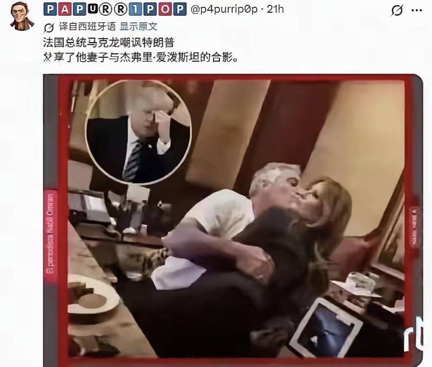 梅拉尼娅意欲何为？

梅拉尼娅发表声明，称她与皮条客爱泼斯坦毫无瓜葛，抨击那些将