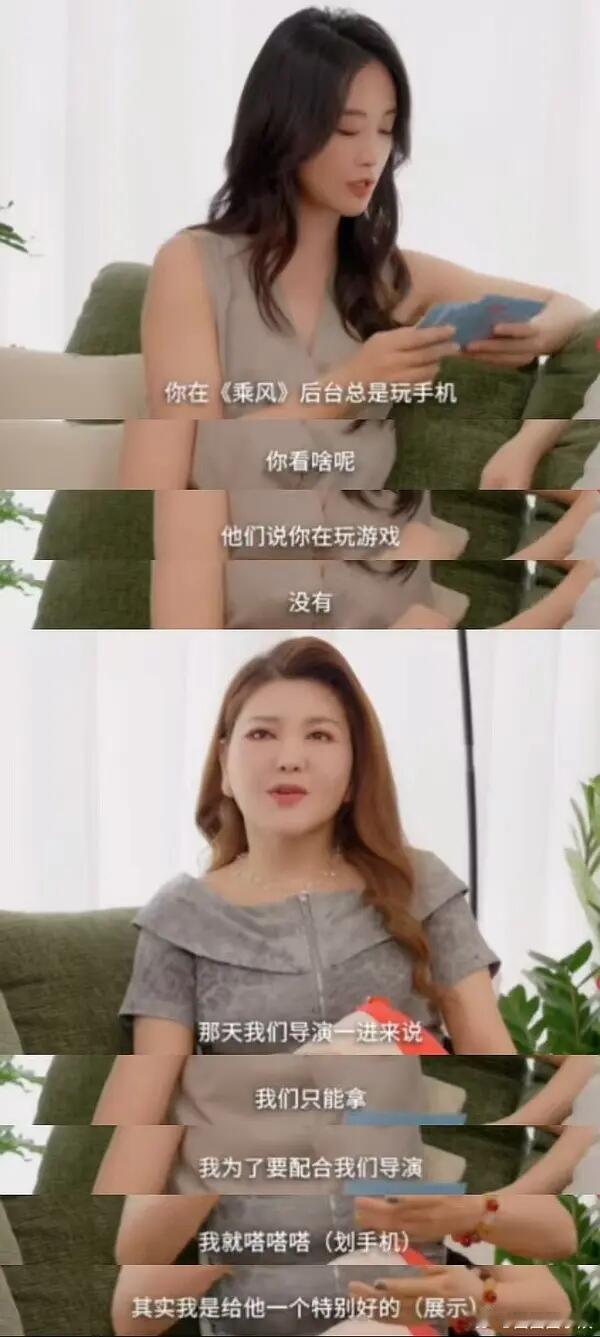 乌兰图雅回应浪姐后台玩手机 所以乌兰图雅为啥玩手机？人家要展示呀！都是工作！乌兰