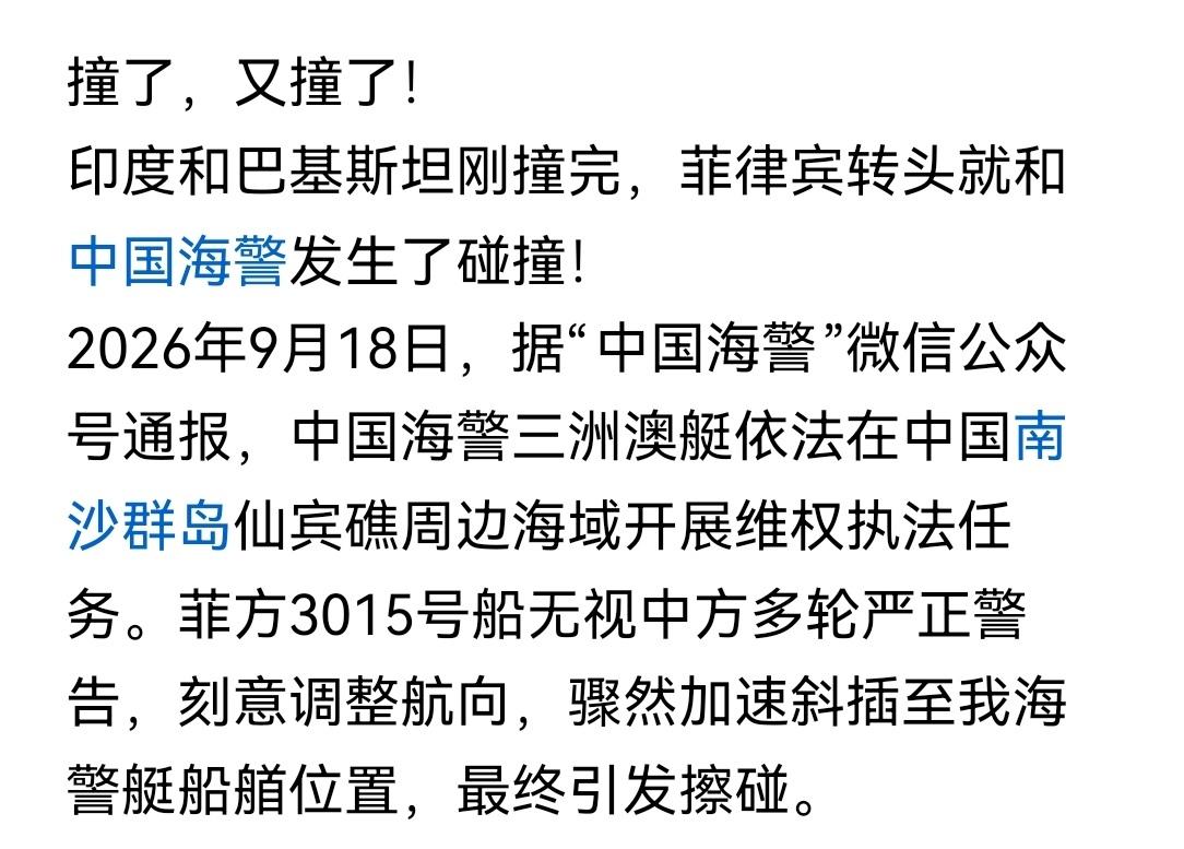 这世界有点疯狂
到处玩“碰碰船”