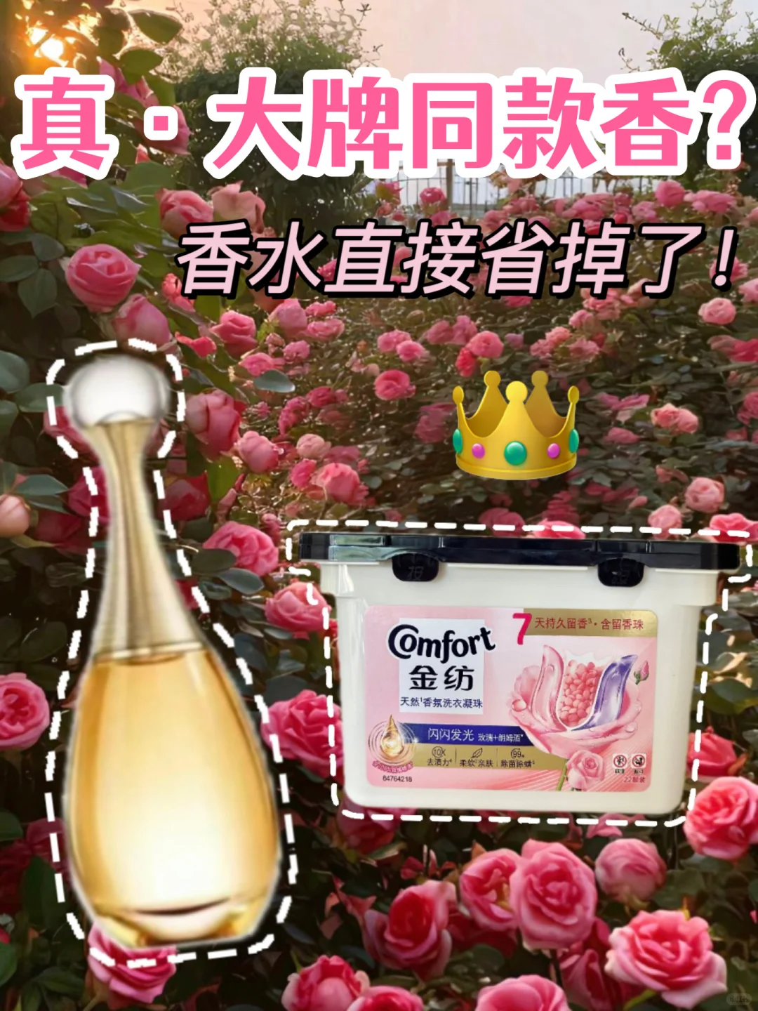 香不胜防！有它连香水都省了！巨巨巨好闻～