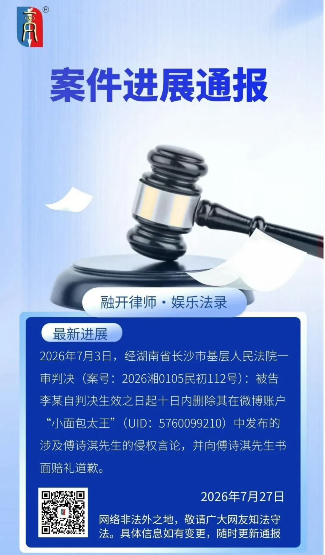 成毅告黑最新进展成毅告黑赢了一案落幕，追责不止，取证仍在持续，后续侵权账号继续起