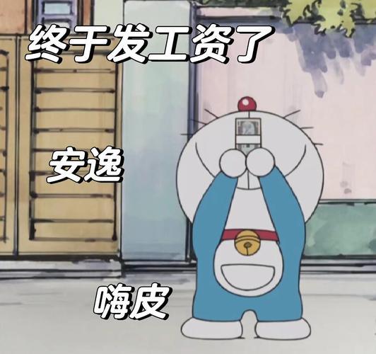早安中国。纠结。有人总在说：为什么不能每个月1号发工资 ，搞的钱不够用，这是月光