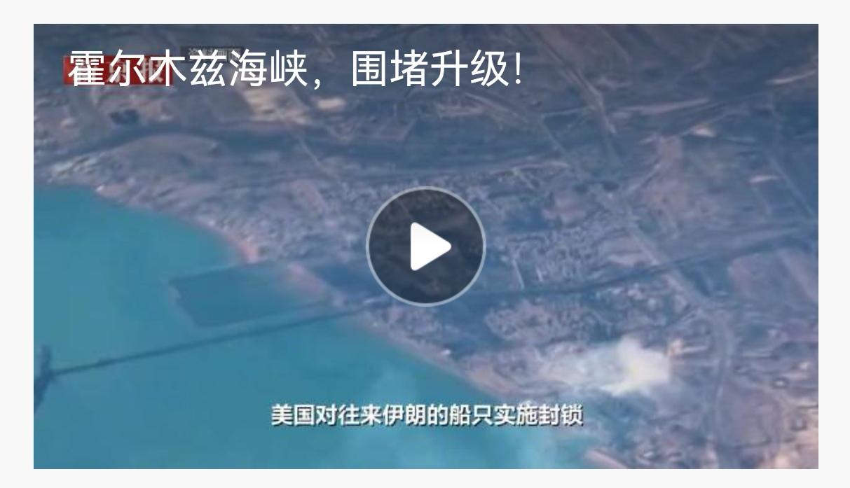 川宝说他将出动驱逐舰、上百架军机+无人机，还派出1.5万名兵力，去霍尔木兹海峡疏