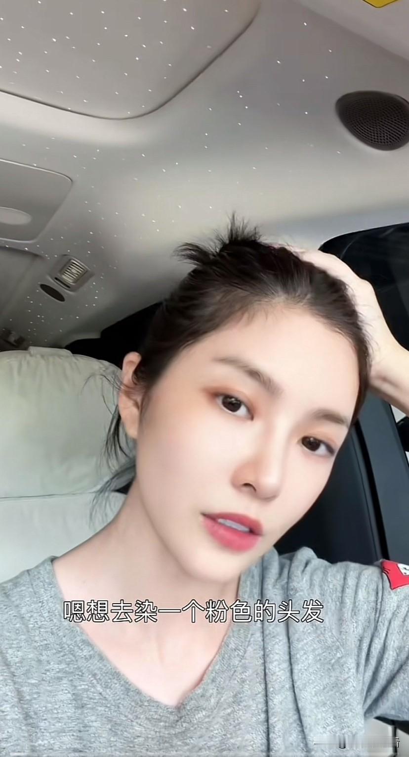 杜淳老婆王灿染了粉色头发，视觉效果立马变十八岁，青春活力感爆棚，女儿看到却不高兴
