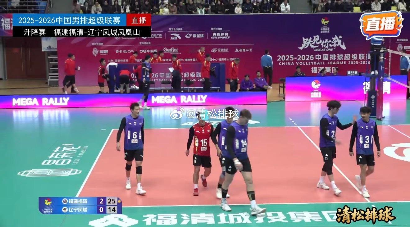 2025-2026中国男排超级联赛赛中升降赛第二回合福建福清vs辽宁凤城凤凰山第