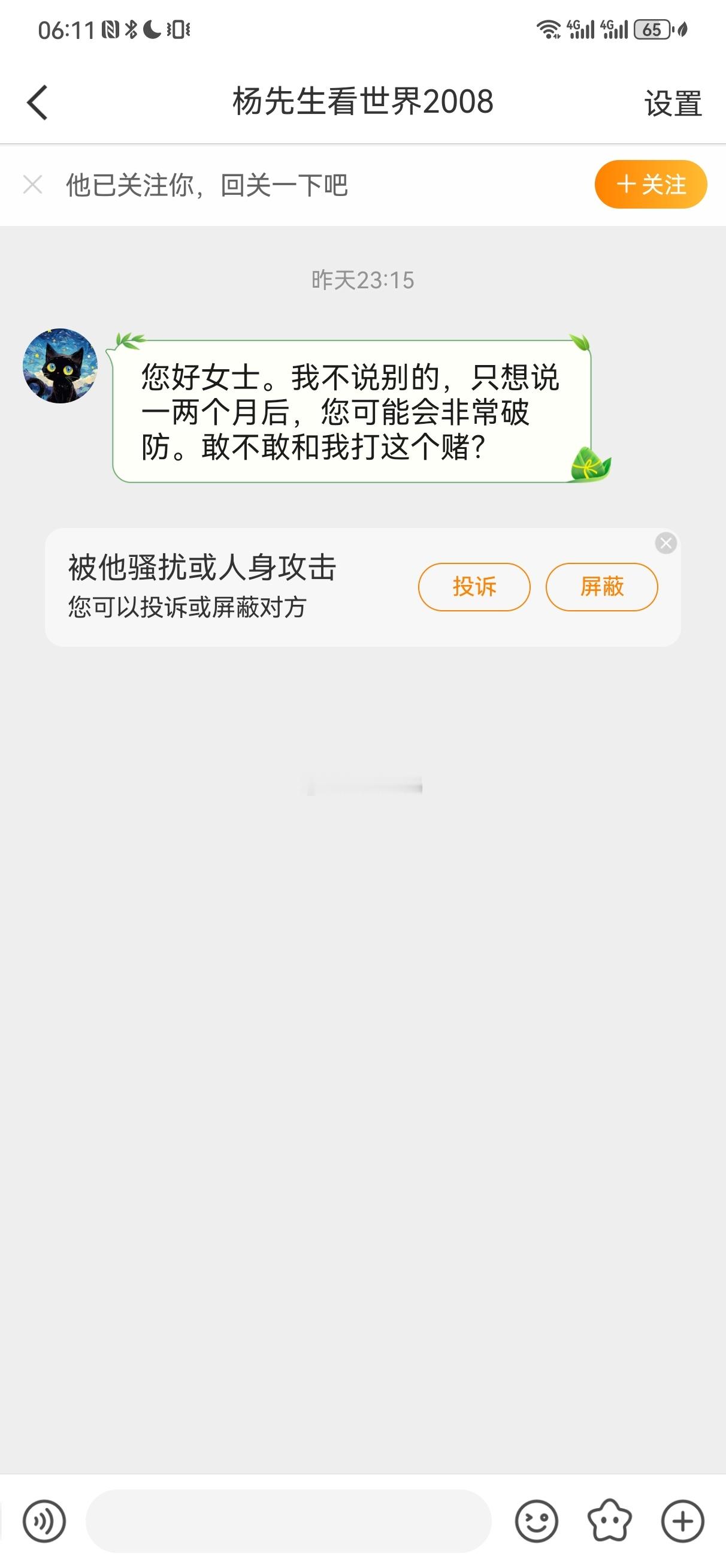 这大晚上的还有腿毛在孜孜不倦的发威胁～我就是把某会及其领导闺女做过的事说了一遍，