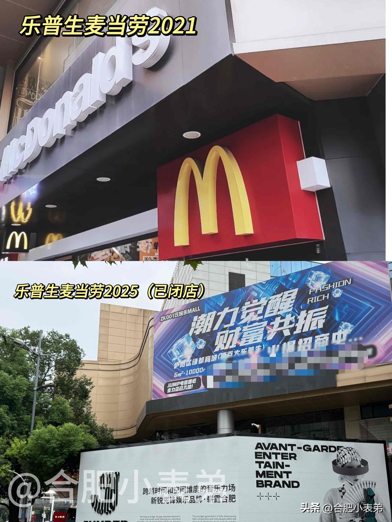 📍乐普生麦当劳的回忆杀谁懂啊😭

翻到网友发来的老照片，瞬间被拉回那些热气腾