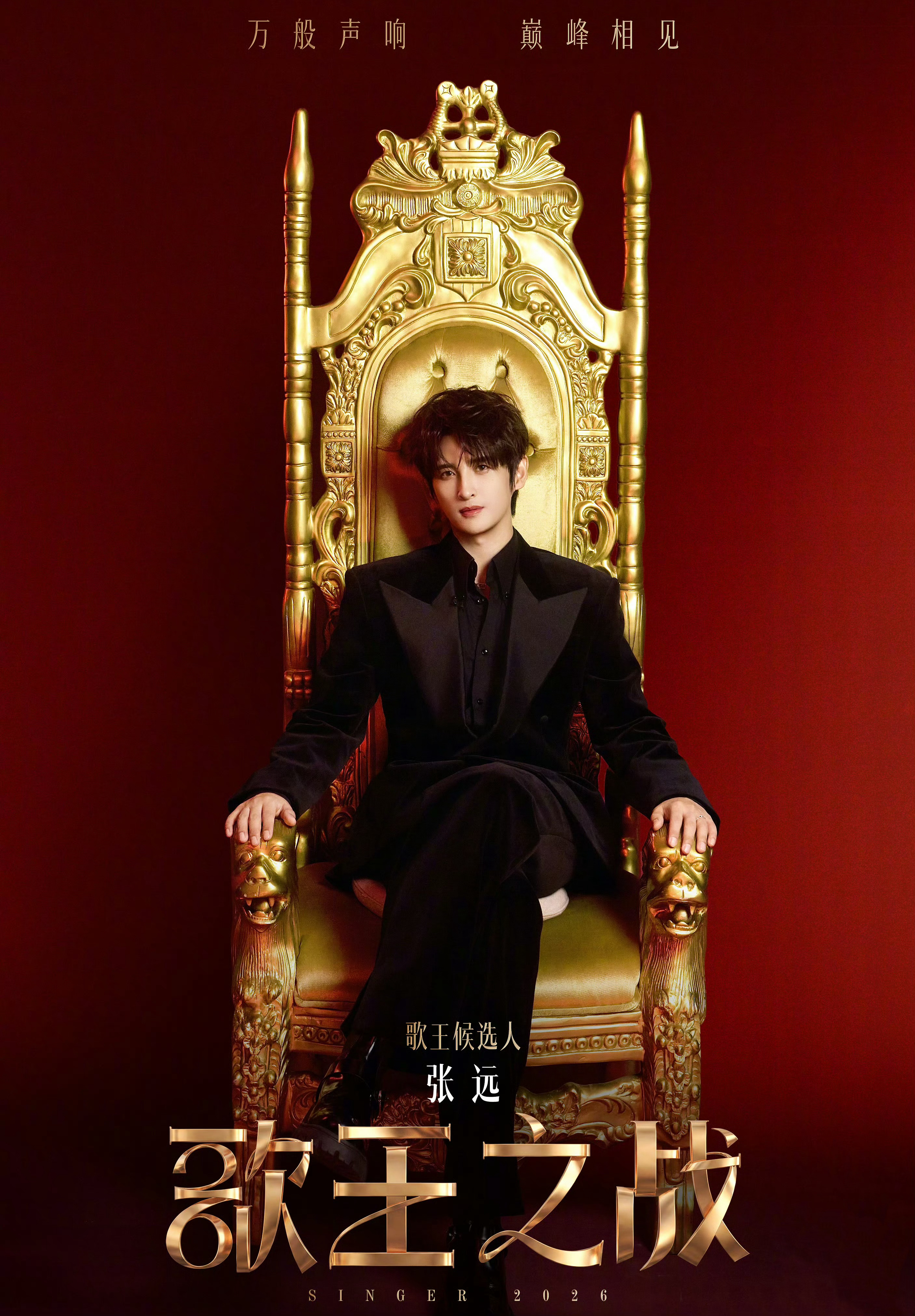 完全女王👸 