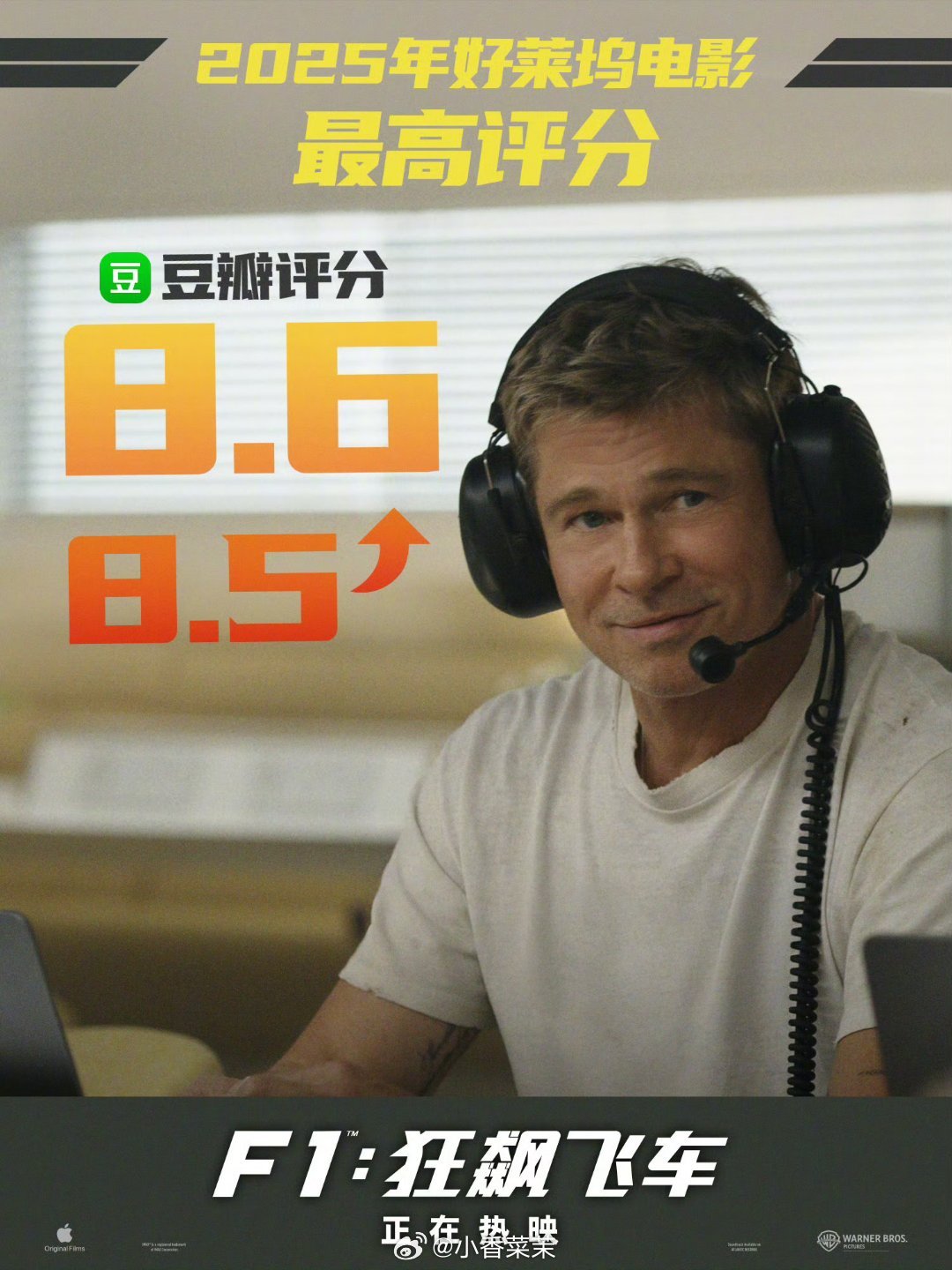 F1狂飙飞车豆瓣评分涨至8.6F1：狂飙飞车《F1：狂飙飞车》评分飙至8.6，暑