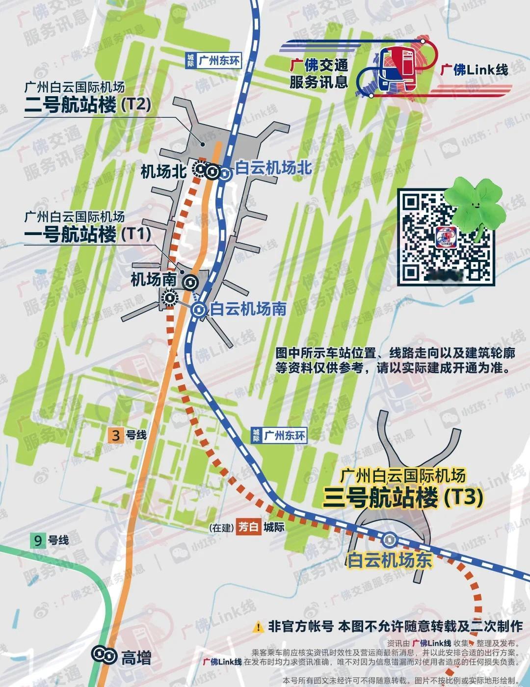 暂无地铁的白云T3，去机场预留更长出行时间
白云机场 三号航站楼（T3）将于10