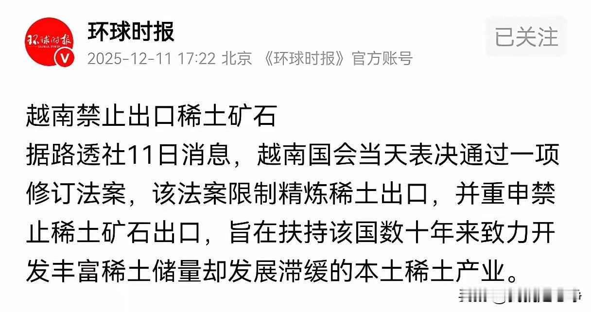稀土产业链现在成了全球的一个香饽饽。自从咱们中国拿着稀土产业链拿捏欧美之后。
全