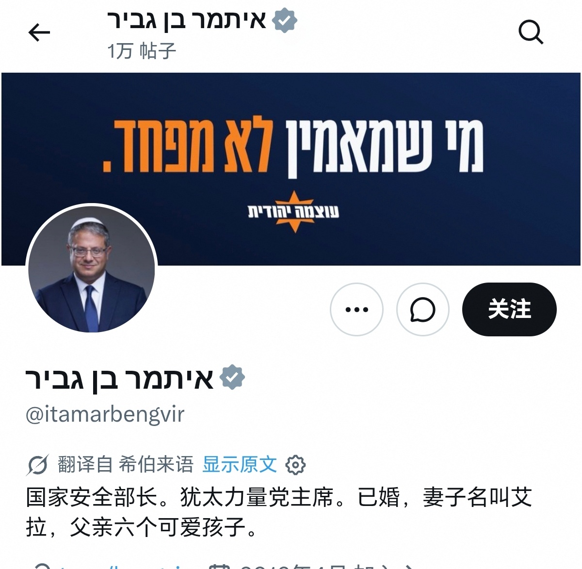 以色列国家安全部长在推特上的言论惊呆了所有人。他说整个黎巴嫩应该燃烧，黎巴嫩母亲