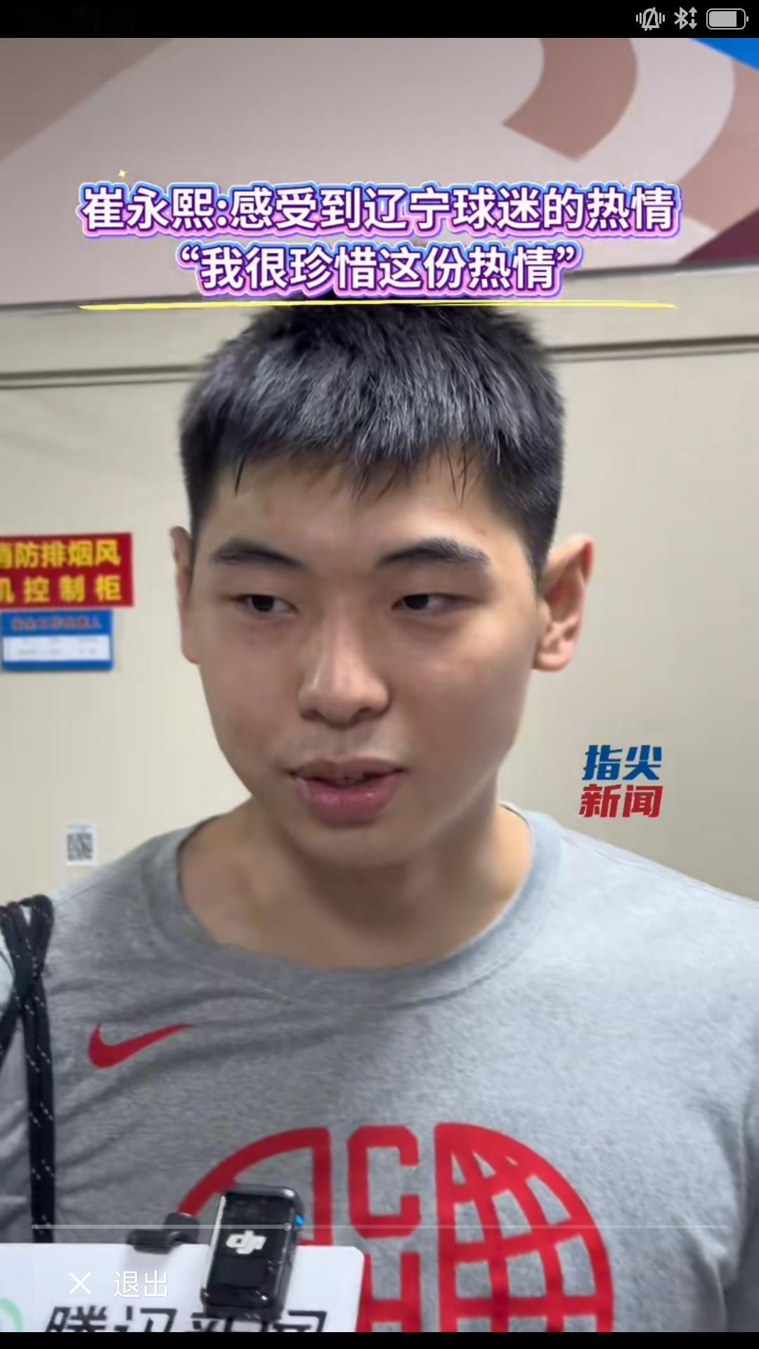 【男篮世预赛第三窗口期比赛今晚打响，中国男篮主场迎战日本队。赛前重回国家队的锋线