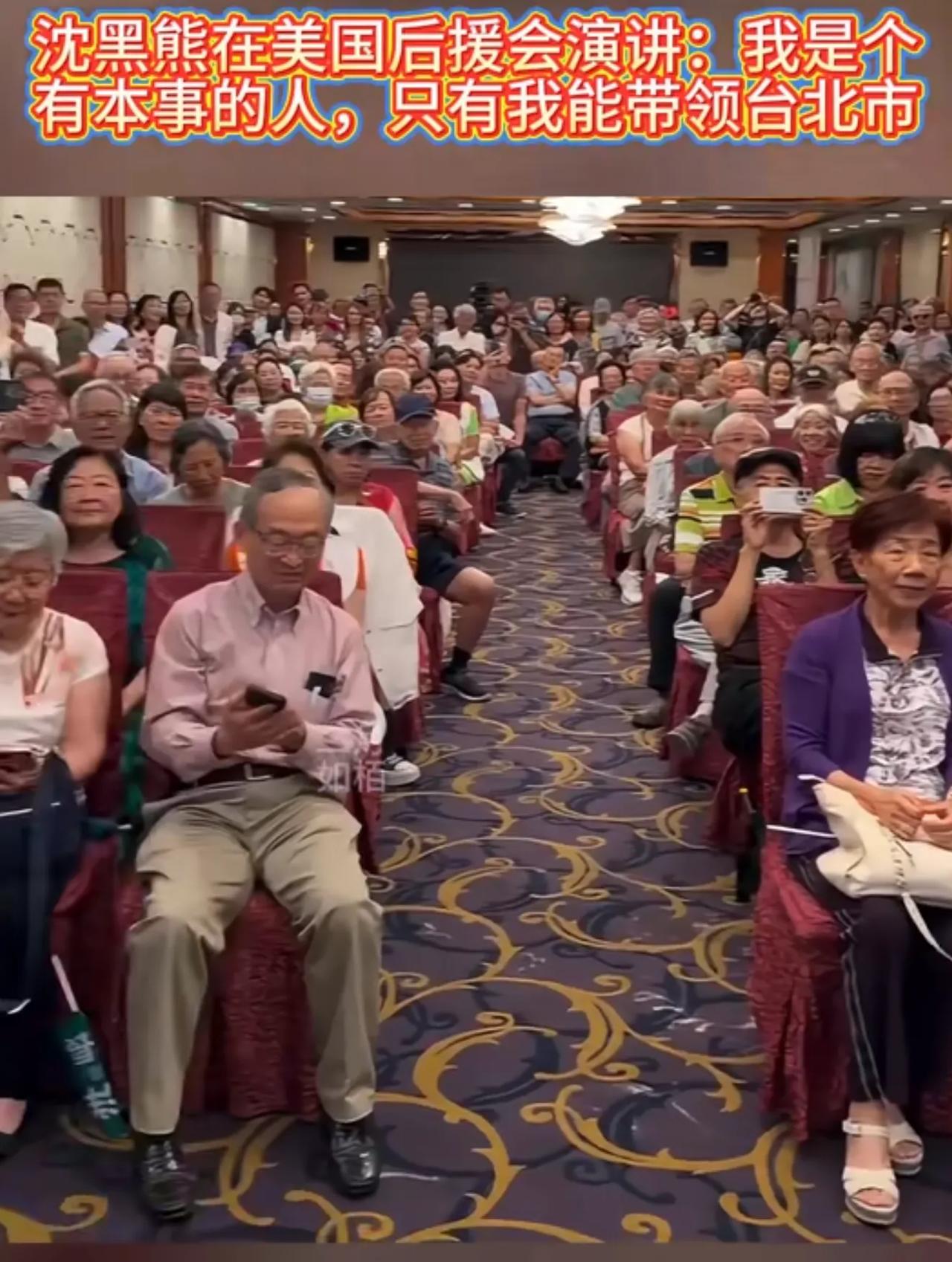 “顽固台独分子”沈伯洋在美国某协会发表自吹自擂的演讲：我沈伯洋是很有本事的一个人
