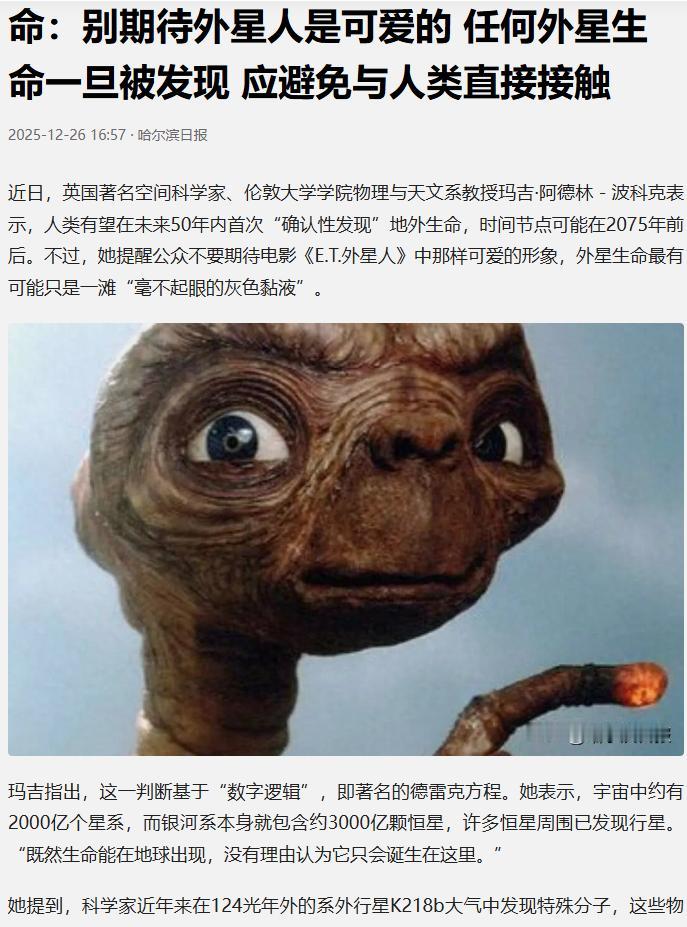 尔滨日报是没什么新闻可报了吗？都什么时候了，还有心思在这儿报外星人在这冰天雪地的