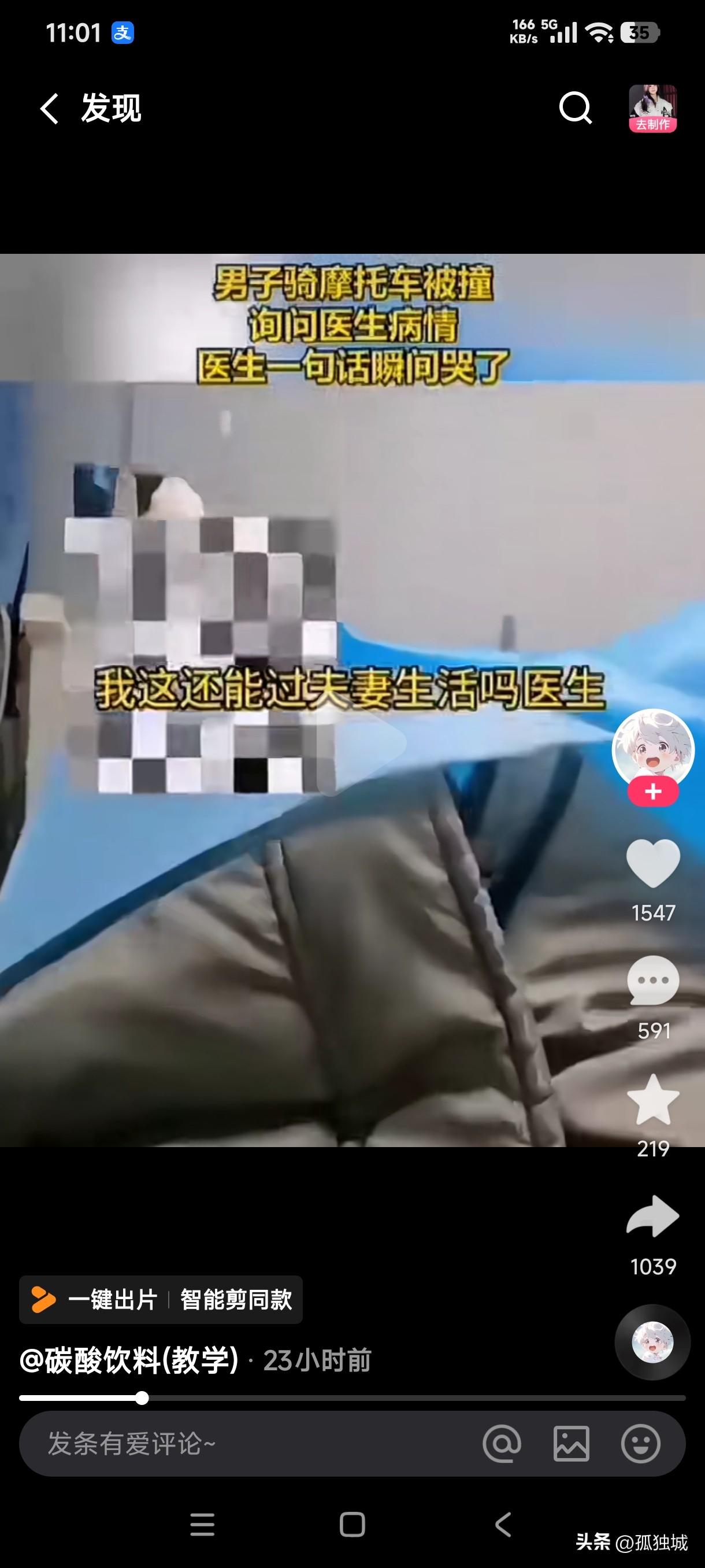 男子骑摩托车被撞伤到蛋蛋，询问医生他的病情还能过夫妻生活吗？没想到医生来句想都别