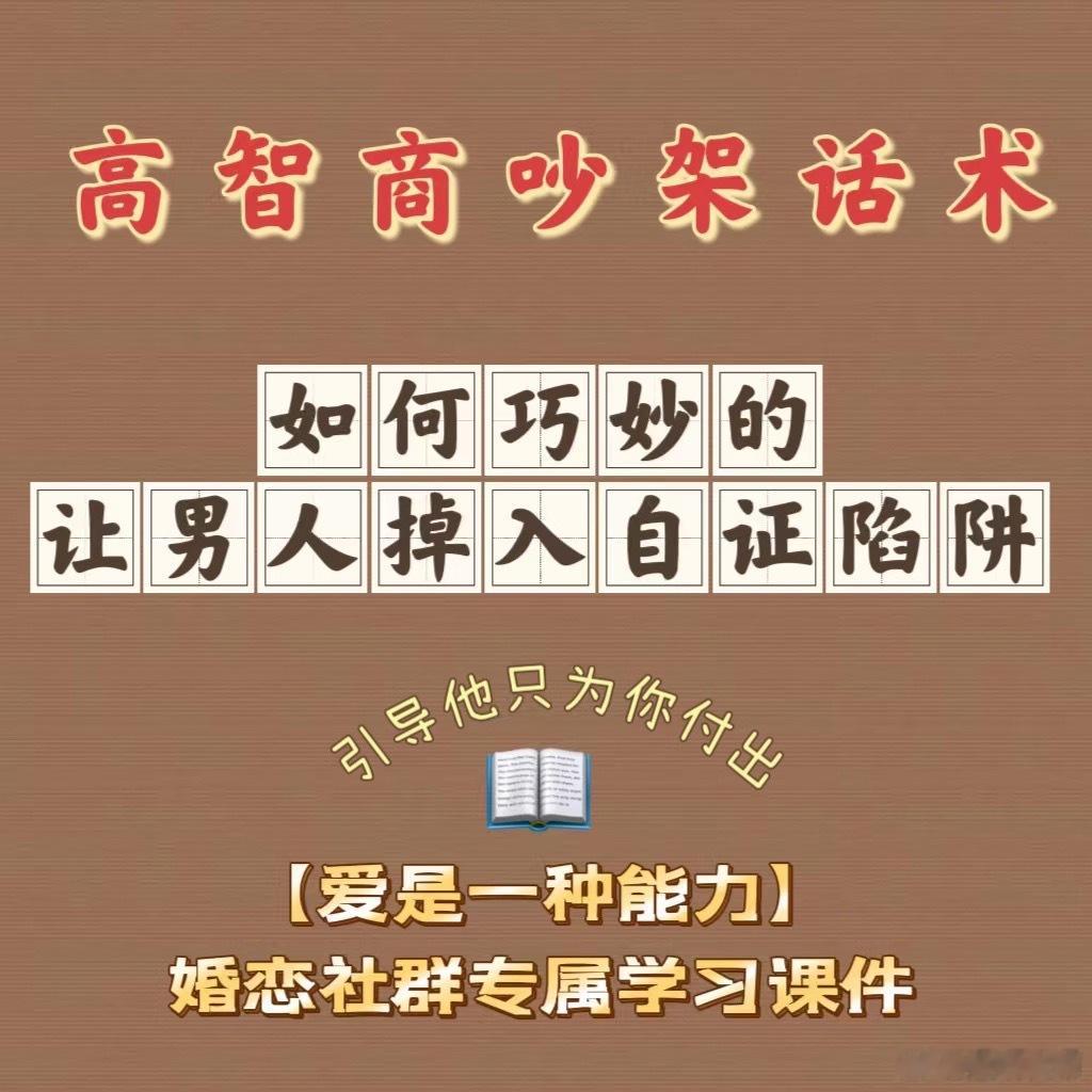#情侣之间会越吵越爱吗#会吵架的女人，可以让男人上瘾。情侣适当的吵架就像精神做爱