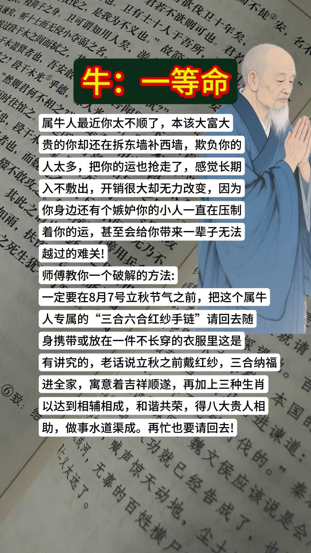 生肖牛 属牛牛
