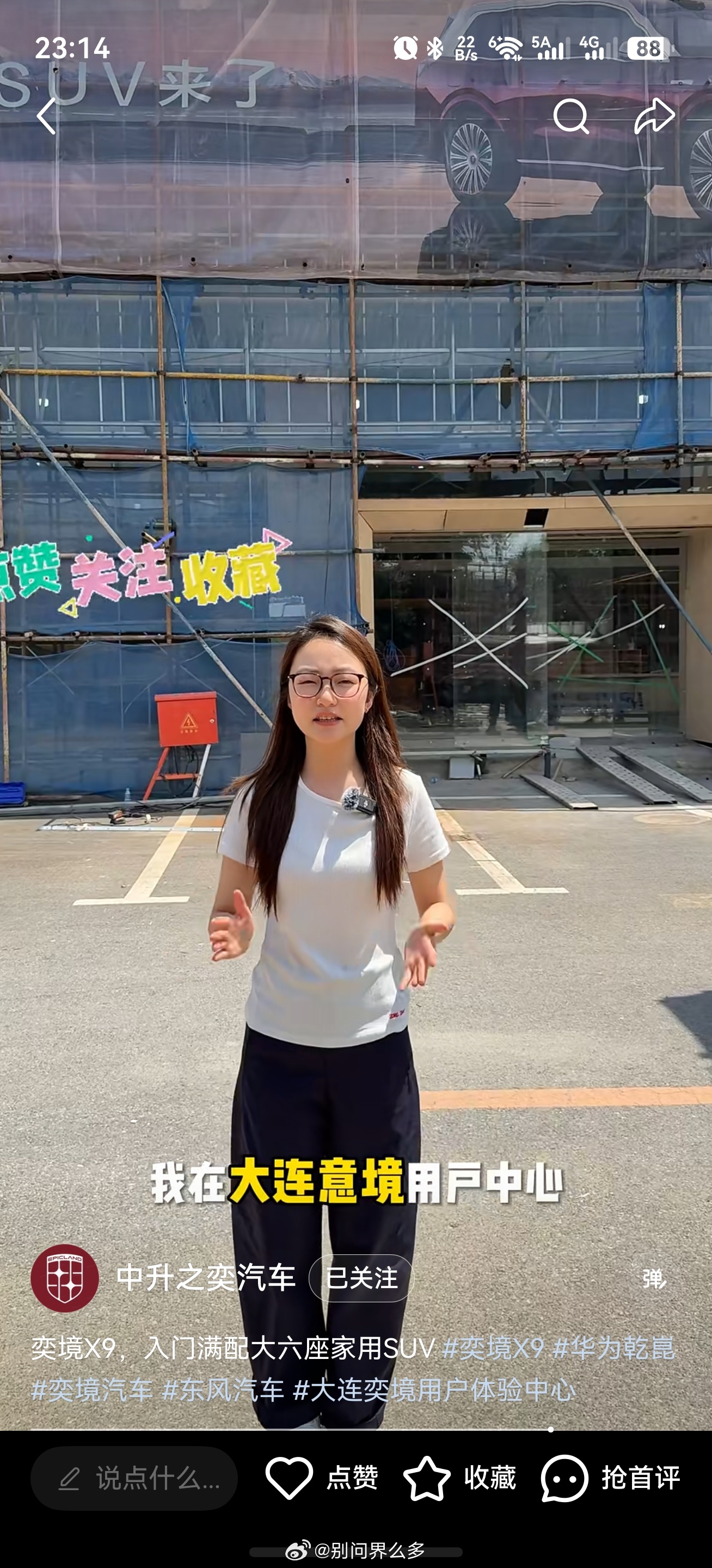 奕境官方的内容一条没看到但是中升集团开的授权店倒是刷到了只不过这个内容质量吧 只