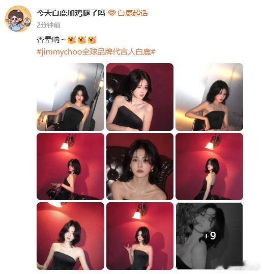 呵呵被白鹿香晕了呵呵说白鹿香晕了呵呵被白鹿香晕了，太棒了觉得很好看 
